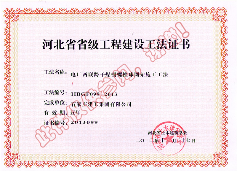 電廠兩聯(lián)跨干煤棚螺栓球網(wǎng)架